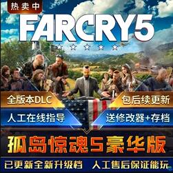 µ5FARCRY5ƽSTEAM+ȫ+ȫDLCs+ͬ